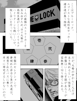 Page 2 of Makeinu-tachi no Ego