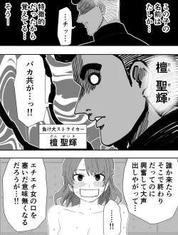 Page 31 of Makeinu-tachi no Ego