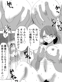 Page 34 of Makeinu-tachi no Ego