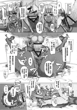 Page 20 of RARE HINA 3