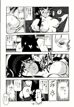 Page 25 of Aimu