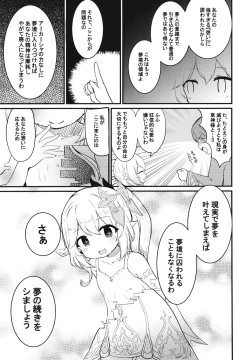 Page 11 of Nahida-chan to Ecchi na Mukyou