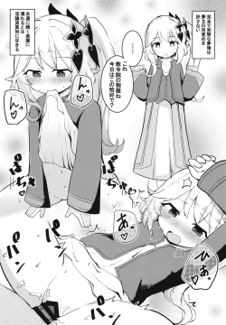 Page 19 of Nahida-chan to Ecchi na Mukyou