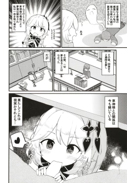 Page 20 of Nahida-chan to Ecchi na Mukyou