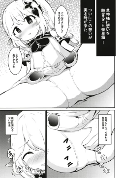 Page 5 of Nahida-chan to Ecchi na Mukyou