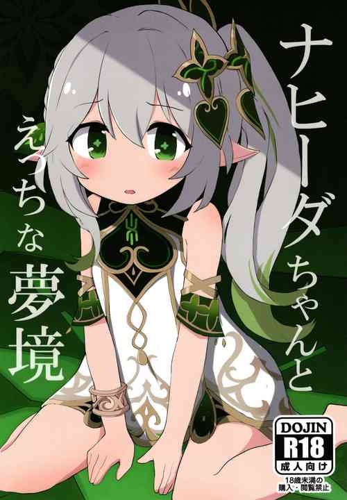 [Critical Hit! (Zetz)] Nahida-chan to Ecchi na Mukyou (Genshin Impact) [Digital]