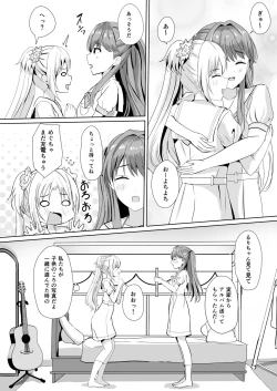 Page 5 of Rurino to Megumi no Shoya