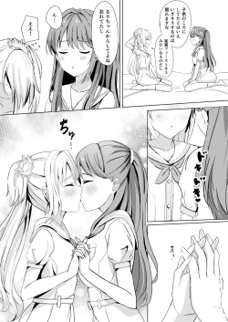 Page 9 of Rurino to Megumi no Shoya