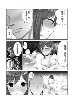 Page 11 of 帰省した友人の巨乳嫁を温泉で犯したら逆夜這いされた件