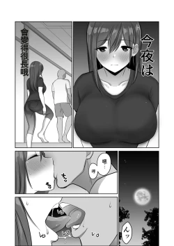 Page 31 of 帰省した友人の巨乳嫁を温泉で犯したら逆夜這いされた件