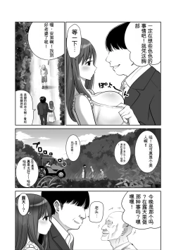 Page 4 of 帰省した友人の巨乳嫁を温泉で犯したら逆夜這いされた件