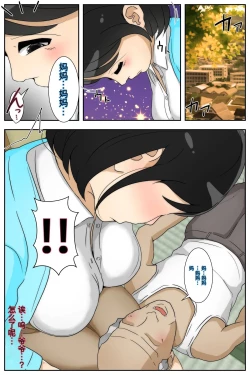 Page 11 of Riekochan ga Suki Hajimari Hen Kanzenban