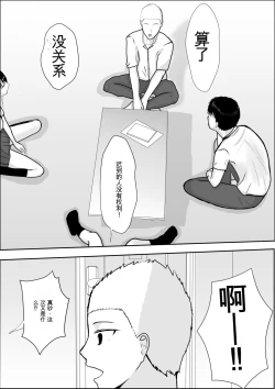 Page 28 of Kyoumi no Mukougawa | 兴趣的另一面