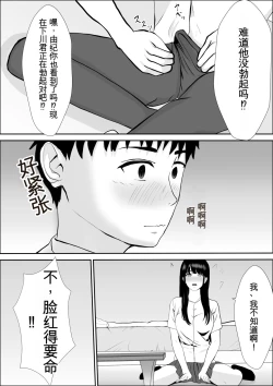 Page 32 of Kyoumi no Mukougawa | 兴趣的另一面