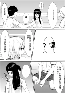 Page 33 of Kyoumi no Mukougawa | 兴趣的另一面