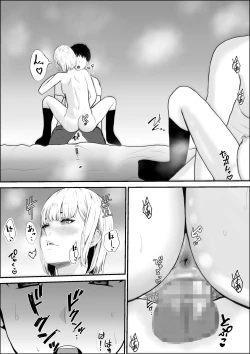 Page 53 of Kyoumi no Mukougawa | 兴趣的另一面