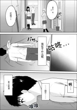 Page 77 of Kyoumi no Mukougawa | 兴趣的另一面