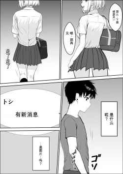 Page 25 of Kyoumi no Mukougawa 2 | 兴趣的另一面2