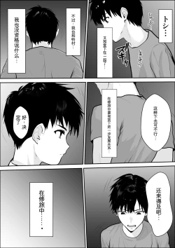 Page 27 of Kyoumi no Mukougawa 2 | 兴趣的另一面2