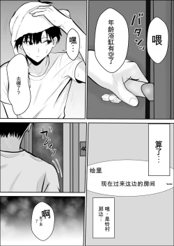 Page 29 of Kyoumi no Mukougawa 2 | 兴趣的另一面2