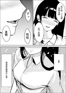 Page 4 of Kyoumi no Mukougawa 2 | 兴趣的另一面2