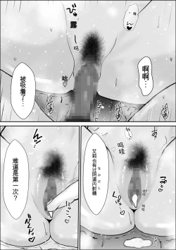 Page 52 of Kyoumi no Mukougawa 2 | 兴趣的另一面2