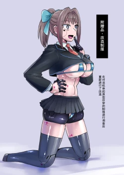 Page 44 of Cool Bishoujo Remodeling Ch30-34