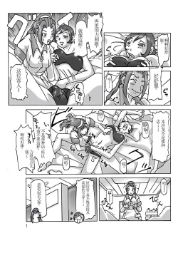 Page 14 of Katta Kigurumi Sono San