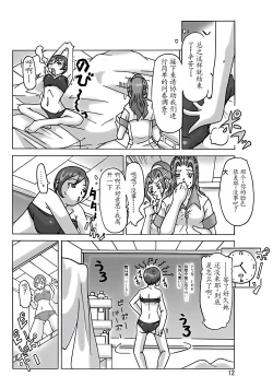 Page 15 of Katta Kigurumi Sono San