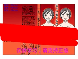 Page 1 of Katta Kigurumi Sono San