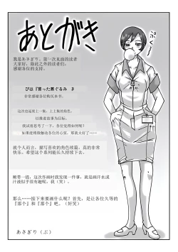 Page 2 of Katta Kigurumi Sono San