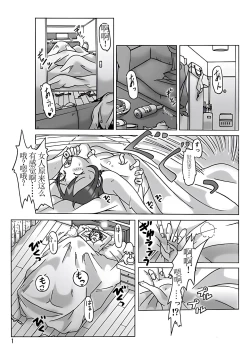 Page 4 of Katta Kigurumi Sono San