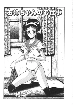 Page 110 of INDEEP Vol.01