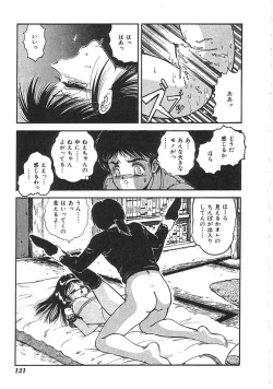 Page 122 of INDEEP Vol.01