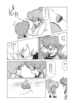 Page 141 of INDEEP Vol.01