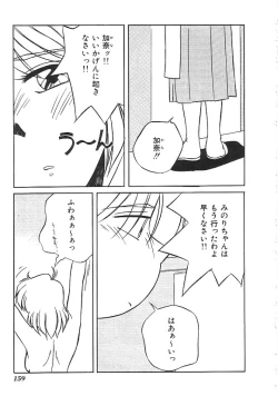 Page 160 of INDEEP Vol.01