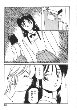 Page 164 of INDEEP Vol.01