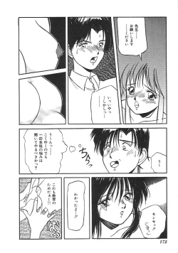 Page 173 of INDEEP Vol.01