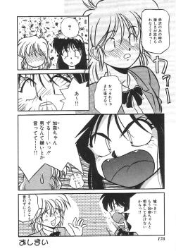 Page 179 of INDEEP Vol.01