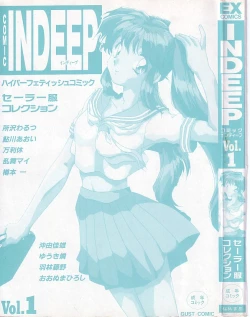 Page 3 of INDEEP Vol.01