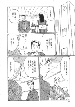 Page 53 of INDEEP Vol.01