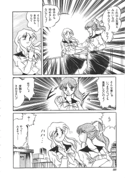 Page 89 of INDEEP Vol.01