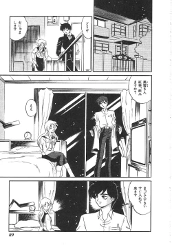 Page 90 of INDEEP Vol.01