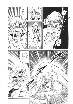 Page 93 of INDEEP Vol.01