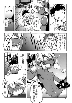 Page 14 of Stardust Boys' Love