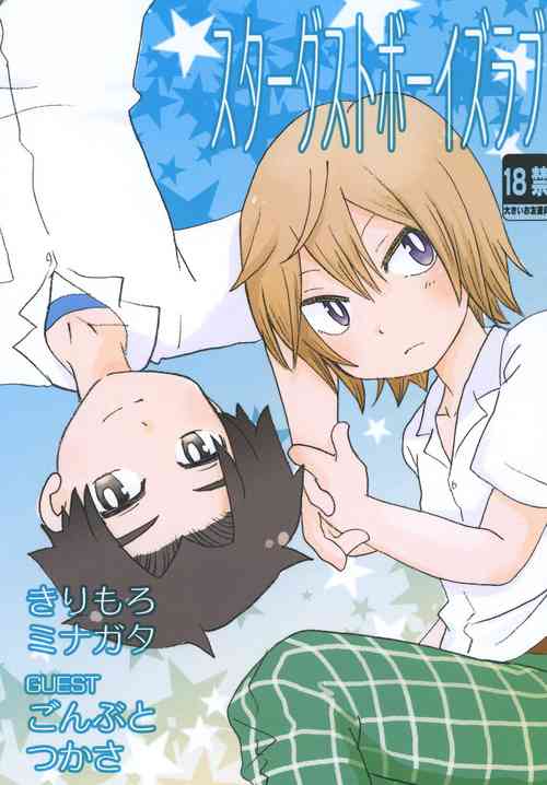 Download Stardust Boys' Love