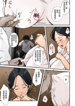 Page 33 of Hinkon Oyako