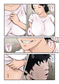 Page 6 of Hinkon Oyako