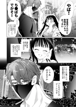 Page 3 of Torohame "100-kai Iku made Hanasanai" Hajimete no Portio Kiss... Kizetsu suru made Renzoku Nou Iki