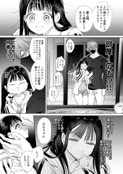 Page 8 of Torohame "100-kai Iku made Hanasanai" Hajimete no Portio Kiss... Kizetsu suru made Renzoku Nou Iki